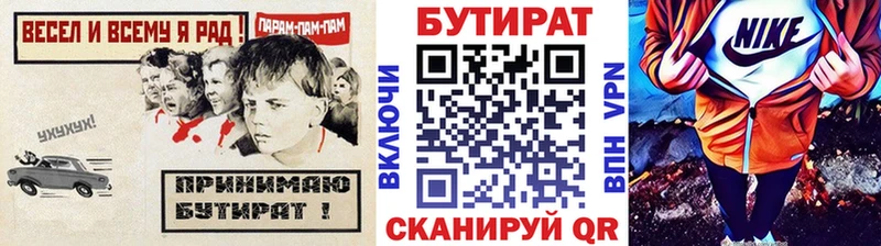 БУТИРАТ 99%  Лысьва 