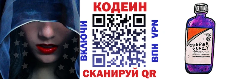 Кодеиновый сироп Lean Purple Drank Лысьва
